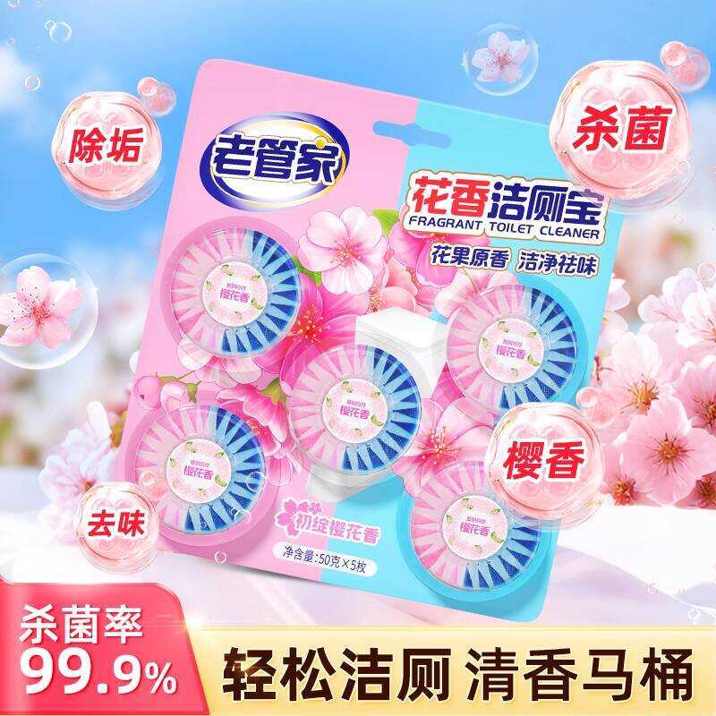 Old Butler Floral Cleaner Powerful Descaling Deodorizing Long-lasting ...