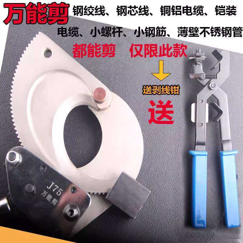 Cutter Pliers Wire Cutting Ratchet Gear Type Manual Copper Aluminum ...