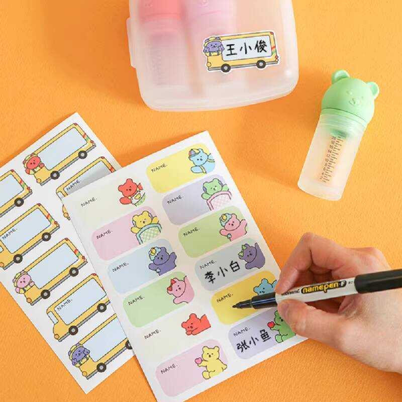 Cute Cartoon Kindergarten Student V Name Waterproof Stickers Stationery ...