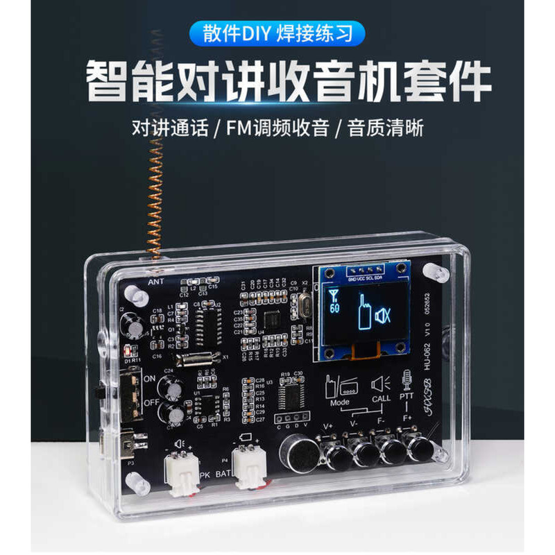 Walkie-Talkie Electronic DIY Kit Wireless Intercom FM Frequency ...