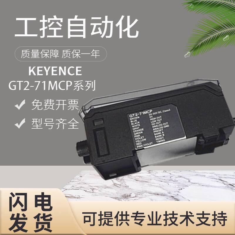 Original Genuine Keyence GT2-71MCP 71CN 71D 75N Contact Type ...