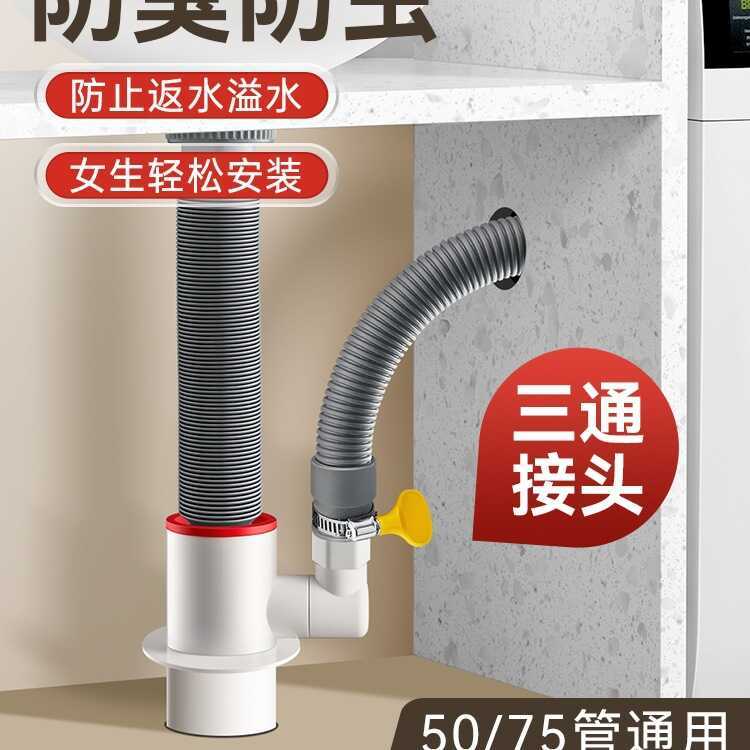 Sewer Connector for Balcony Washing Machine Drain Pipe Splitter One-to ...