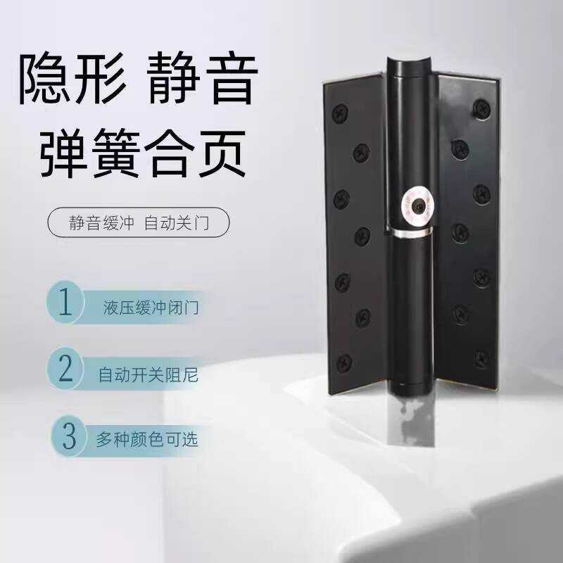 Heavy Duty Invisible Spring Automatic Opening and Closing Damping ...