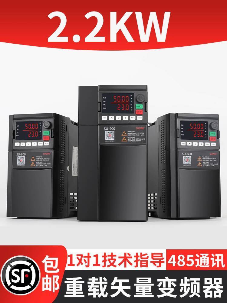 2.2kw Inverter Single Phase 220V to Three Phase 380v Fan Pump Motor ...