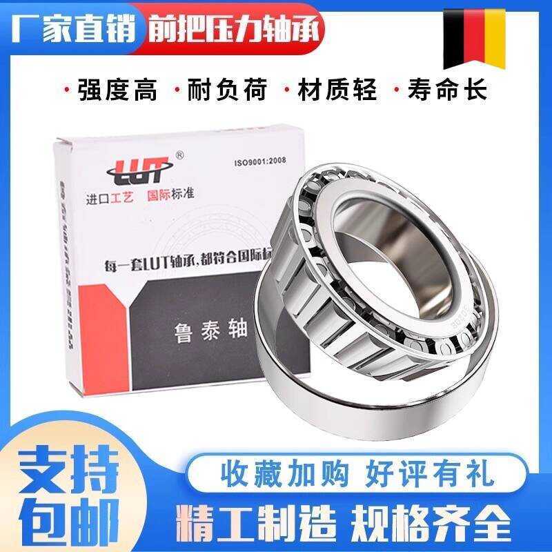 Electric Tricycle Tapered Roller Bearing768906 91683 32005 30205 32908 ...
