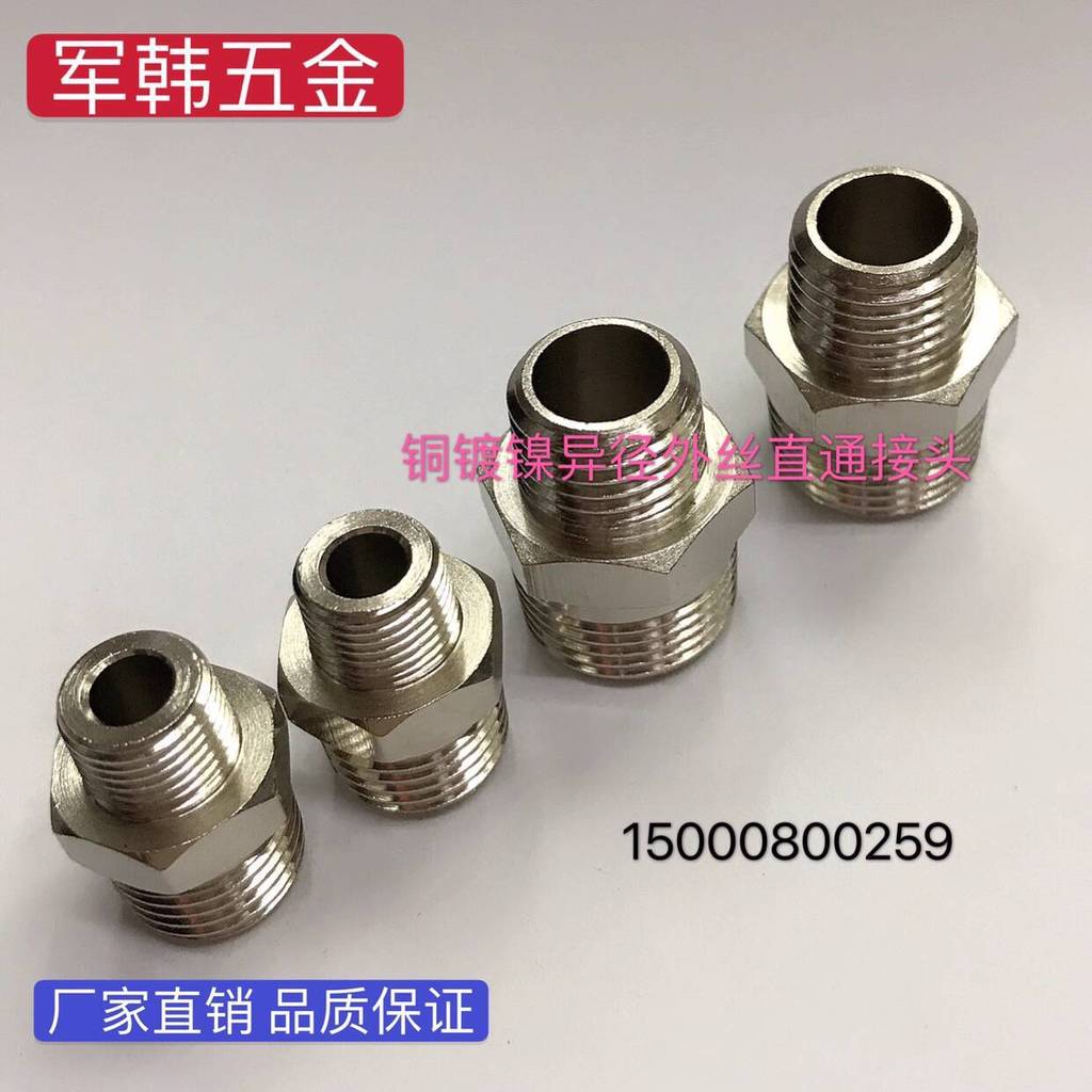 All Metal All Copper Nickel Plated Male Thread Reducer Double Male ...