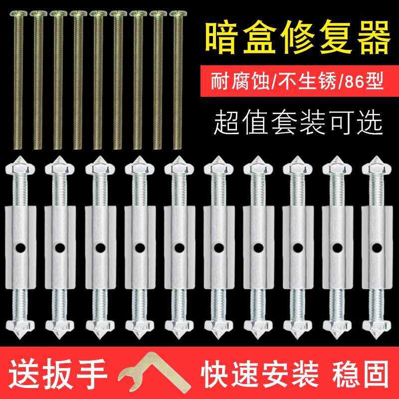 86 Kit Card Type Fixed Universal Switch Socket Junction Box General ...
