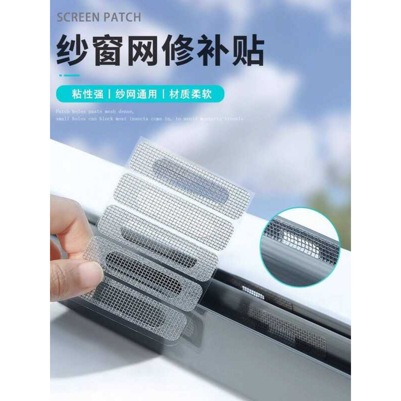 Screen Repair Patch Drain Sticker Door Window Water Flow Hole Net Magic ...