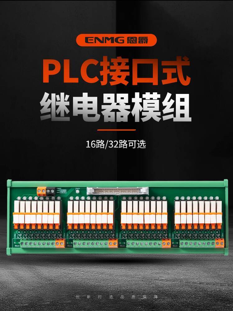 Enjue PLC Interface Relay Module 24V RT-HF41F 16-Channel NPN/PNP Dual ...