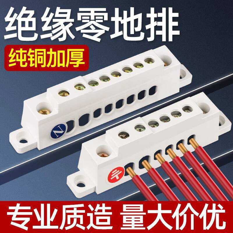 § Distribution Box XP0001A Wiring Strip TCL Type 6810 12 Position ...