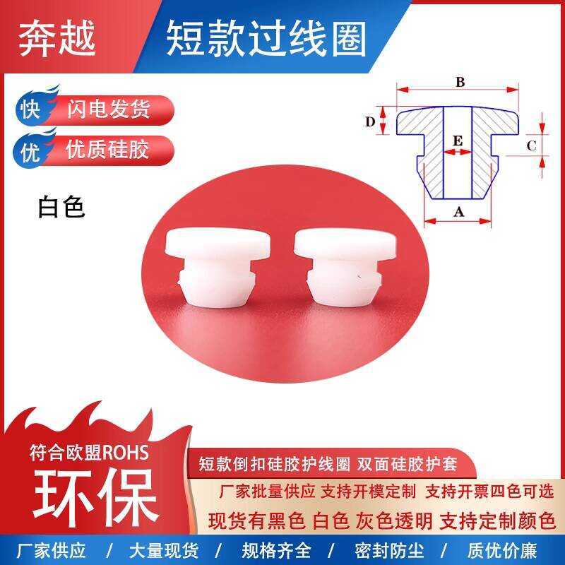 Double-Sided Short Silicone Over-Wire Coil O-Ring Buckle Outlet Hole ...