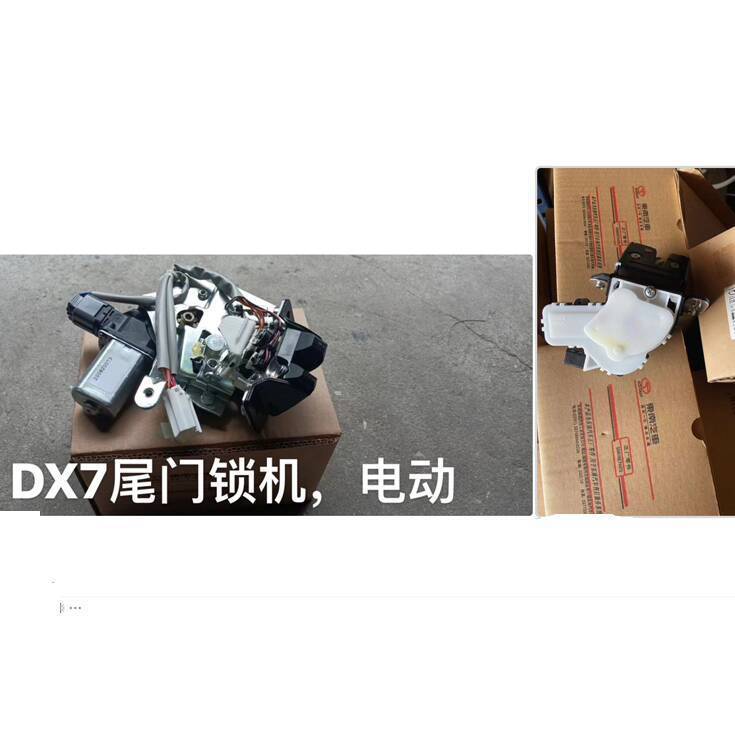 Suitable for Southeast DX3 DX7 Rear Tailgate Lock Mechanism Lock Block ...