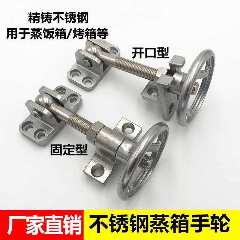 National Standard 304 Stainless Steel Steam Box Inspection Lock ...