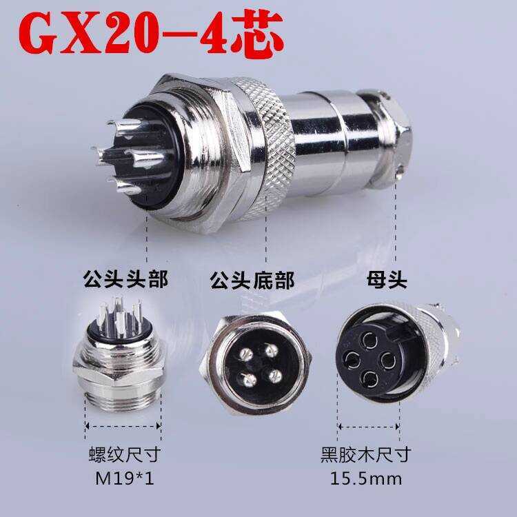 Genuine Aviation Plug Socket GX20 Male Female Head GX20-4P Connector ...