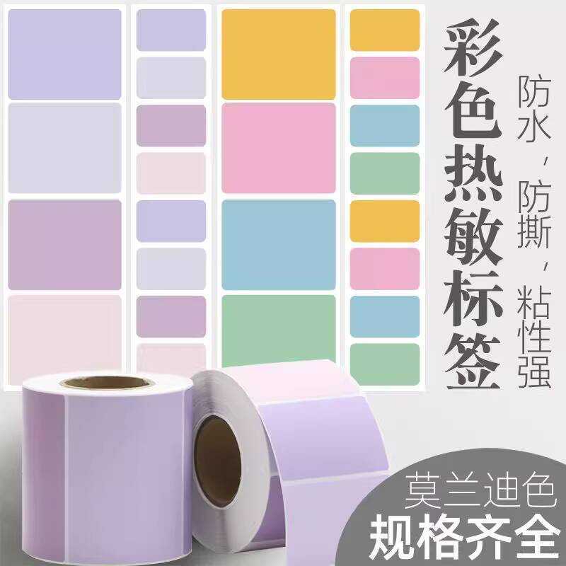 Colorful White Color Labels Tear-off Paper Classification Marking ...