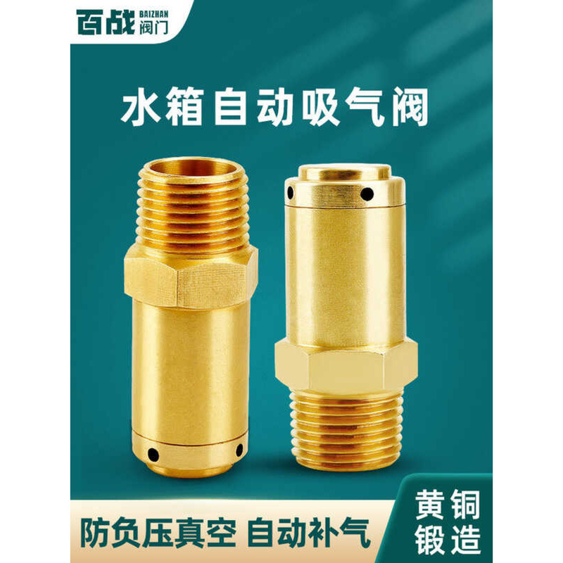 Bronze External Thread Inlet Valve Anti-Vacuum Safety Solar Water Tank ...