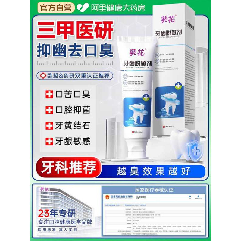 Toothpaste Whitening Yellow Remove Bad Antibacterial Deodorize ...