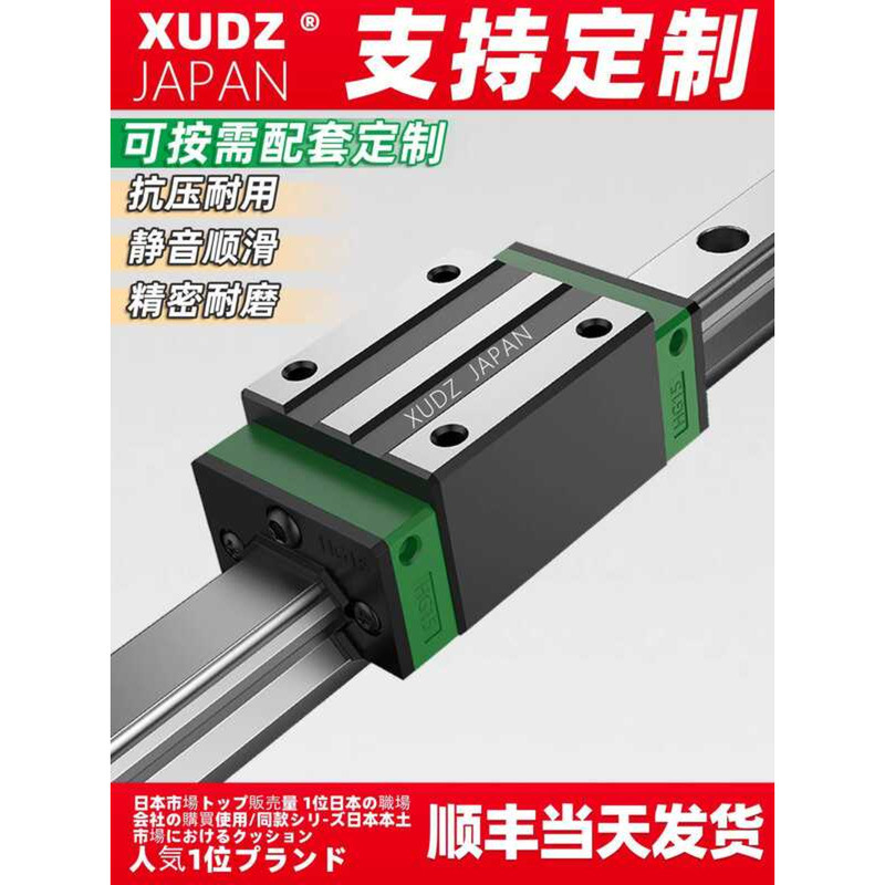 Japanese Linear Guide Slider Full Set Line Rail Square Track 45 Slide ...