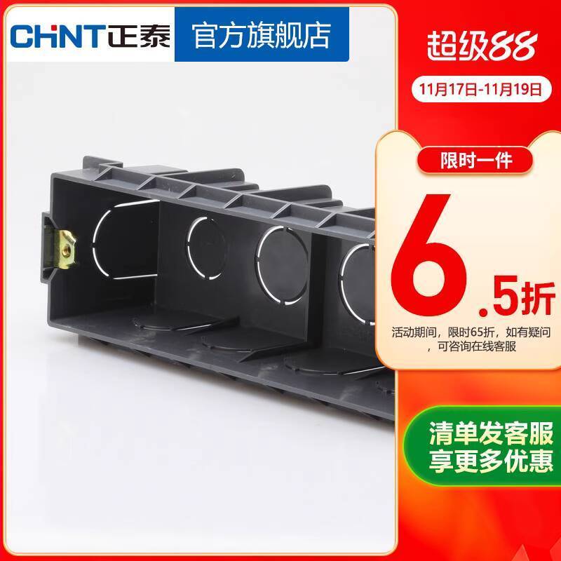 Chint Switch Socket Concealed Box 118 Type Four-Gang Panel Junction Box ...