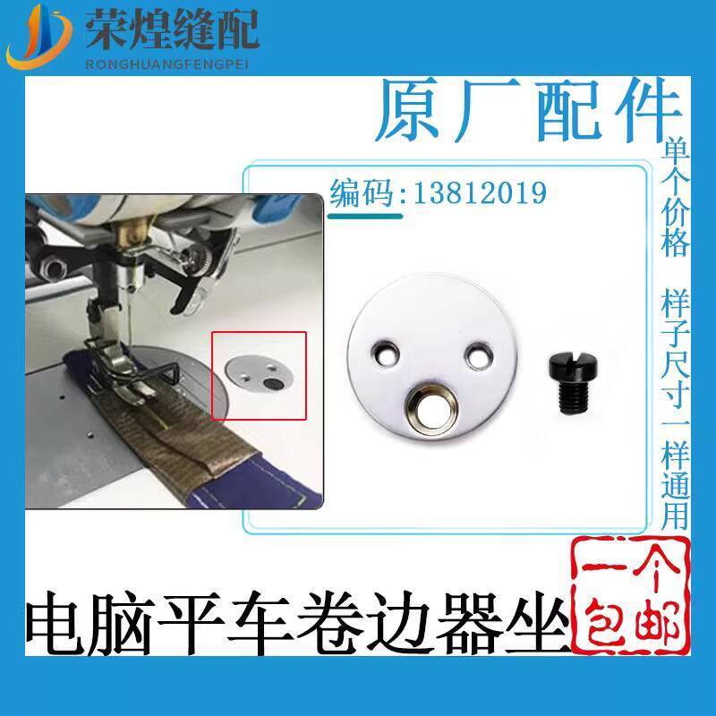 Jack Computer Flatbed Sewing Machine Hemming Tool Base A3 A4 Flatbed ...