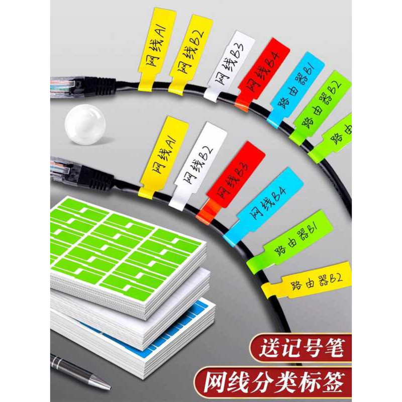 Network Label P-Type Data Adhesive Classification Color Labels Power ...
