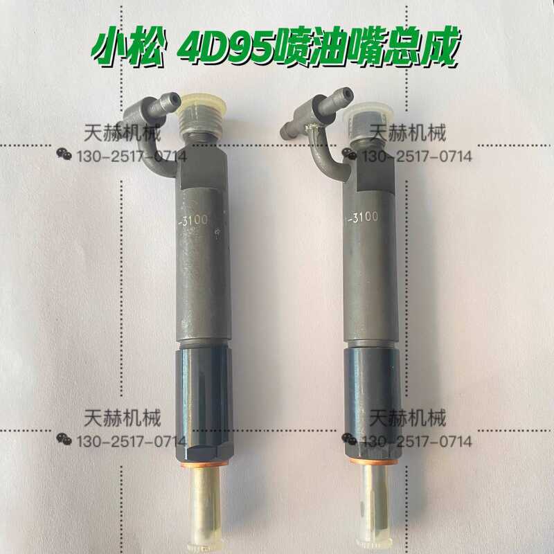 Excavator Komatsu 60 70 100 120 130-6-7-8 Injector Nozzle Engine 4D95 ...