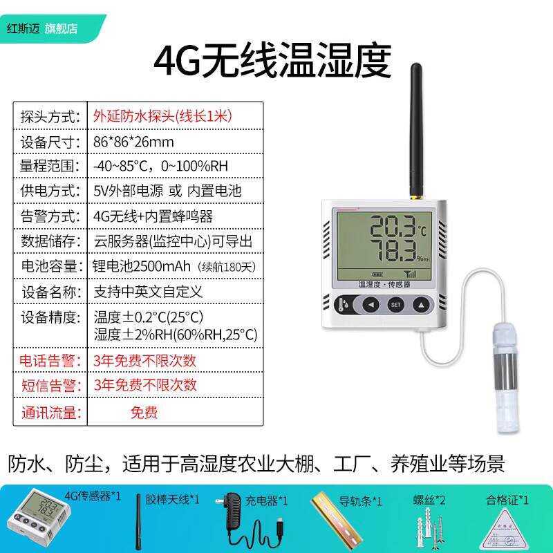 Sensor Mobile Remote Alarm Recorder 4G Temperature and Humidity Meter ...