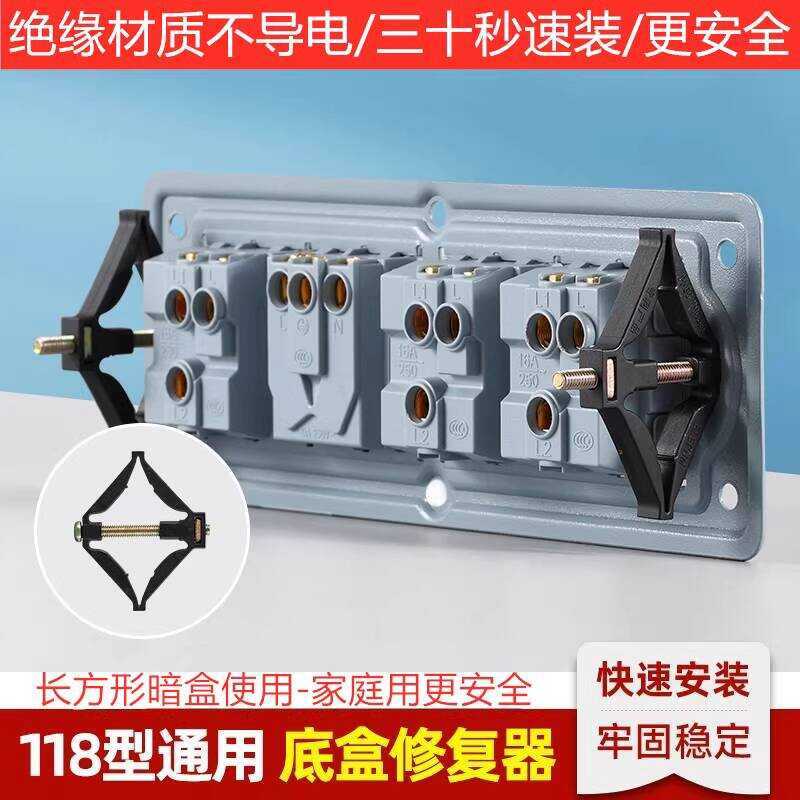 § 118 Type Concealed Repairer Bottom Wire Fixing Tool Switch Socket ...