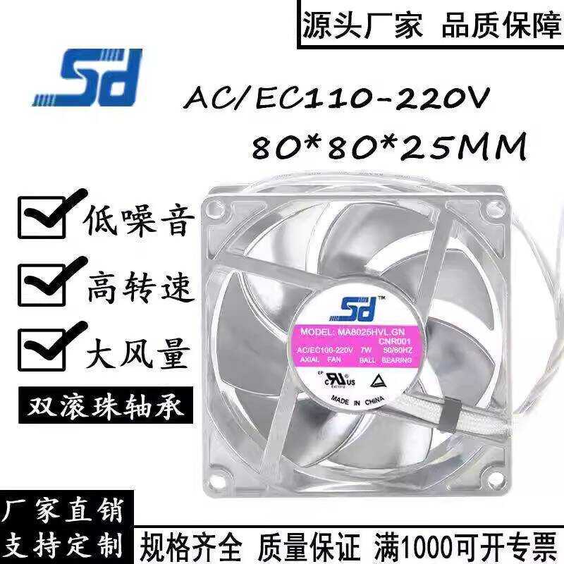 AC/EC100-220V AC 8025 Full Metal 8CM/CM 7W Electric Cabinet Cooling Fan ...