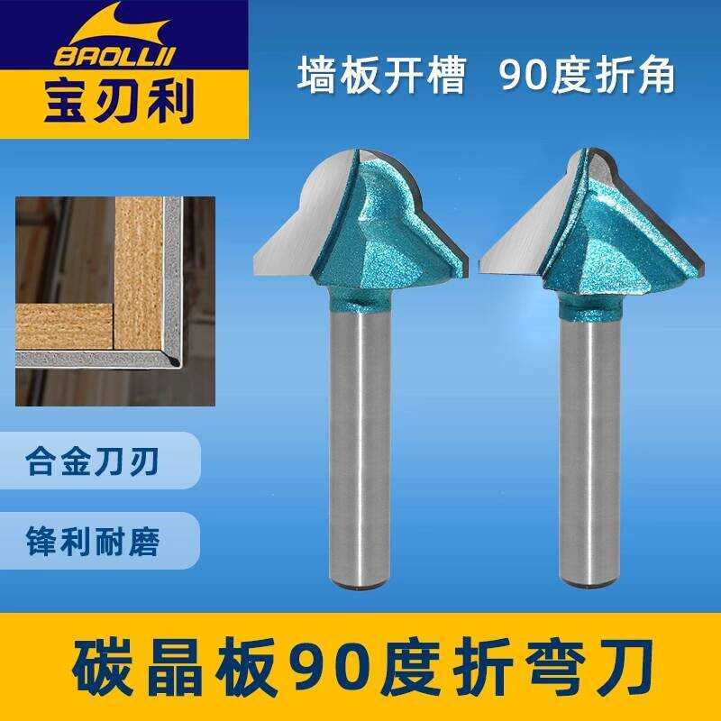 Carbon Crystal 90 Degree Bend Round Bottom V-Shaped Woodworking Router ...
