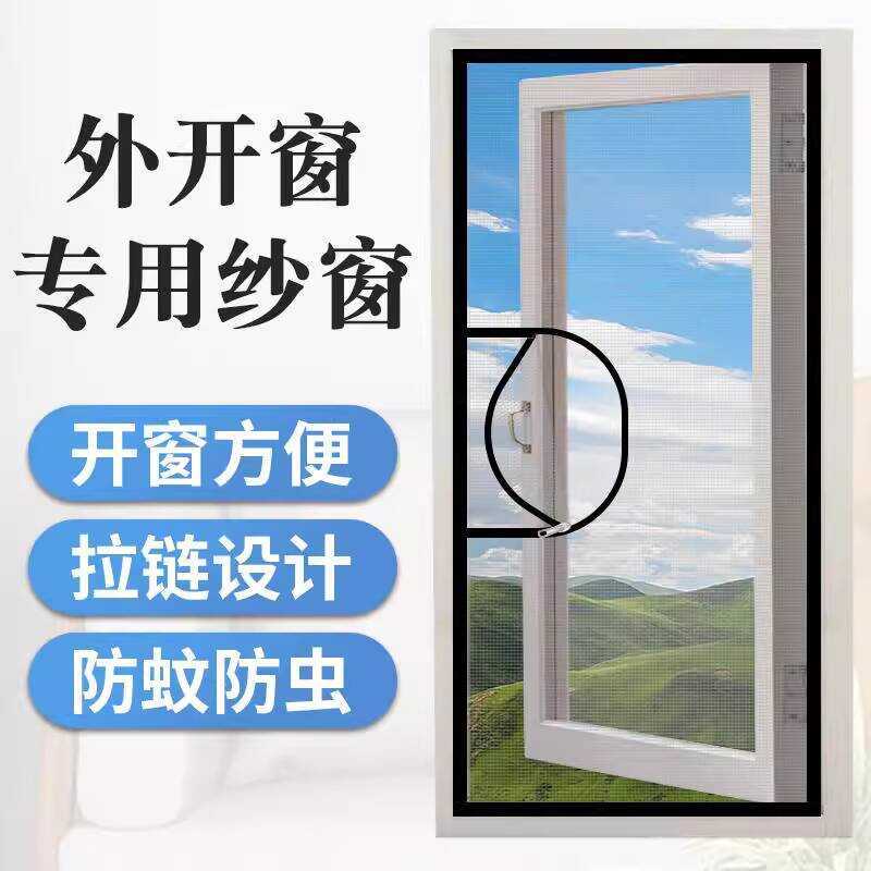 Mosquito Self-Installation Magic Tape Home Curtain Self-Adhesive Door ...