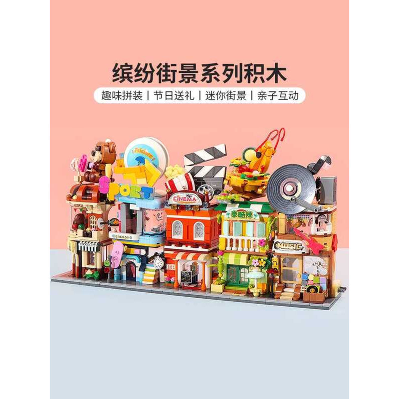 Miniso Famous Brand Colorful Street Scene Series Building Blocks Season ...