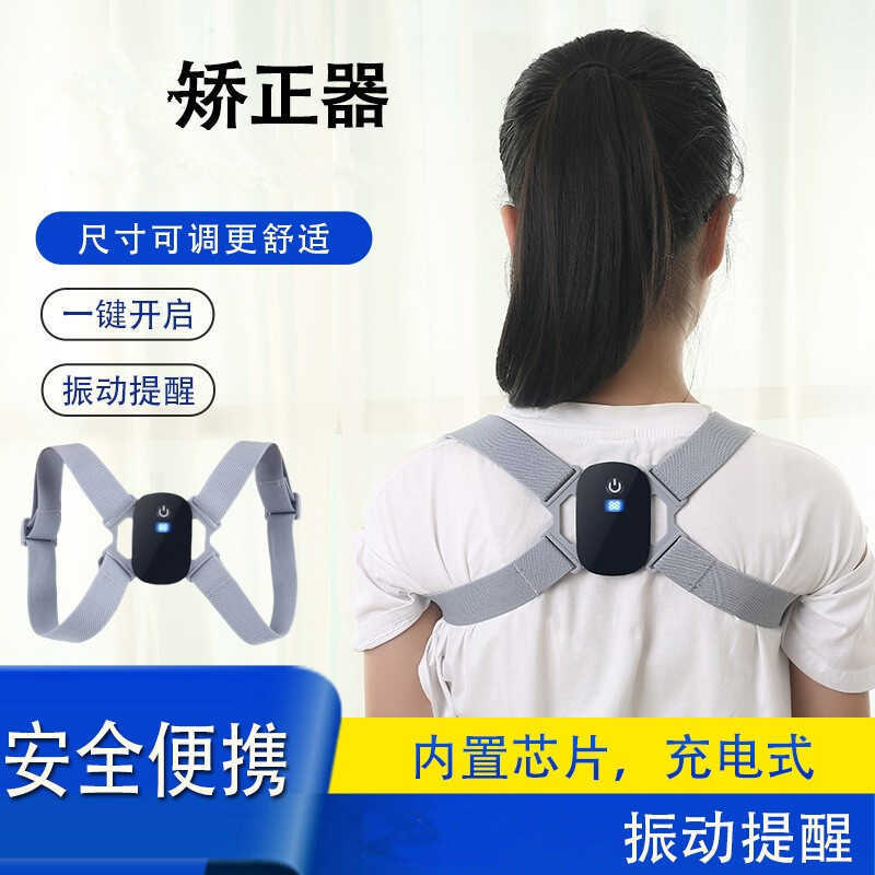 Smart Corrector with Vibration Prompt Correction Belt Reminder ...