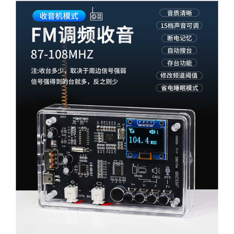 Walkie-Talkie Electronic DIY Kit Wireless Intercom FM Frequency ...