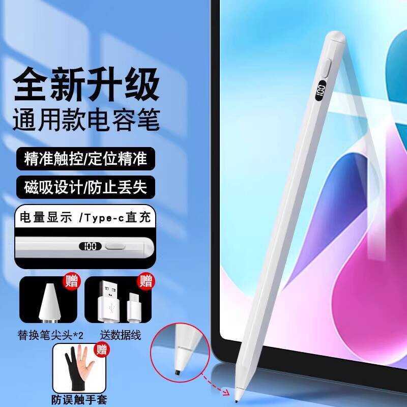 Compatible with Huawei Qingyun C5 Stylus Touch C7 Writing 11.5inch C5E ...