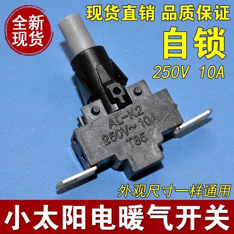 Electric Heater Small Sun Piano Key Gear Switch 10A/250V Heating Stove ...