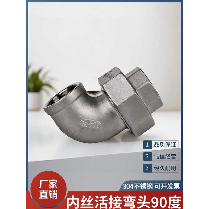 304 Stainless Steel 90 Degree Pipe Fittings Union Elbow Internal Thread ...