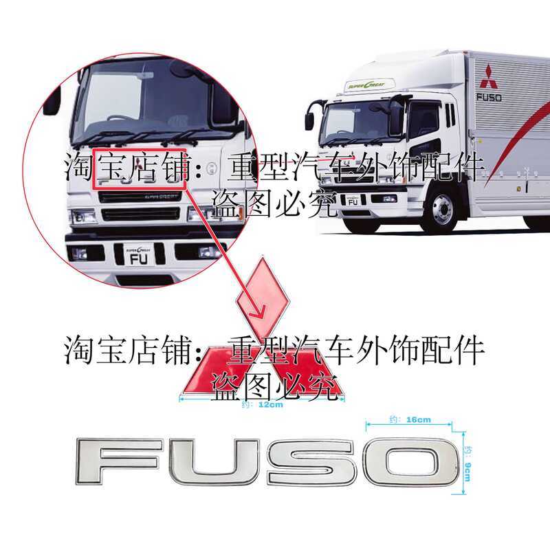 Mitsubishi FV515 FV517 F380 Super Great Truck FUSO Super Great Logo ...