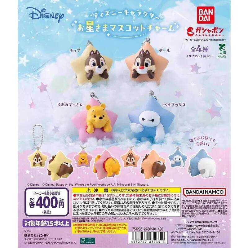 4PCS Bandai Gashapon Pooh Chip Dale Anime Toy For Kid Action Figure ...