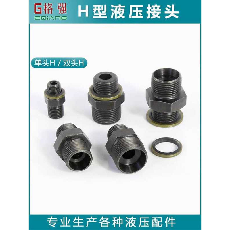 Hydraulic Ferrule Overrun Fitting Metric H Type Male Thread M 14 16 18 ...