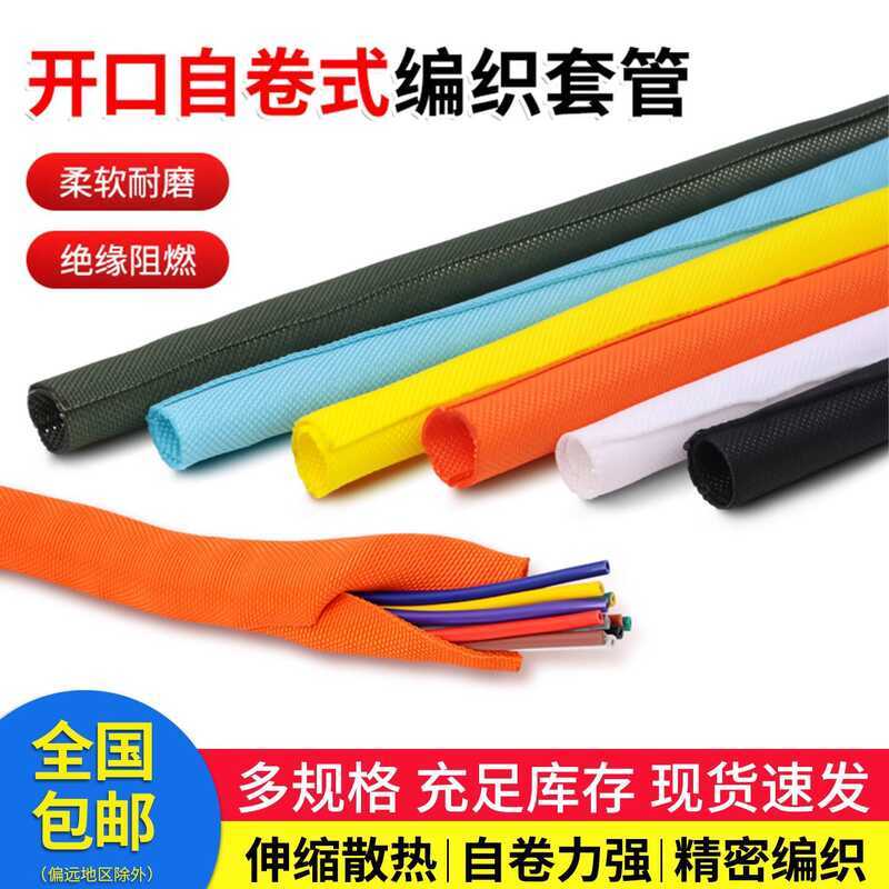 Open Self-Rolling Textile Sleeving Flame Retardant Protection Cable ...