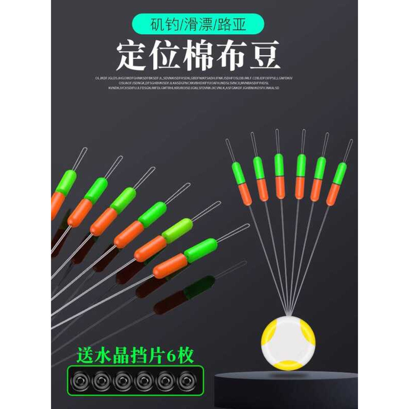 Cloth Rock Slip Float Set Cotton Line Knot Half Space Long Casting ...