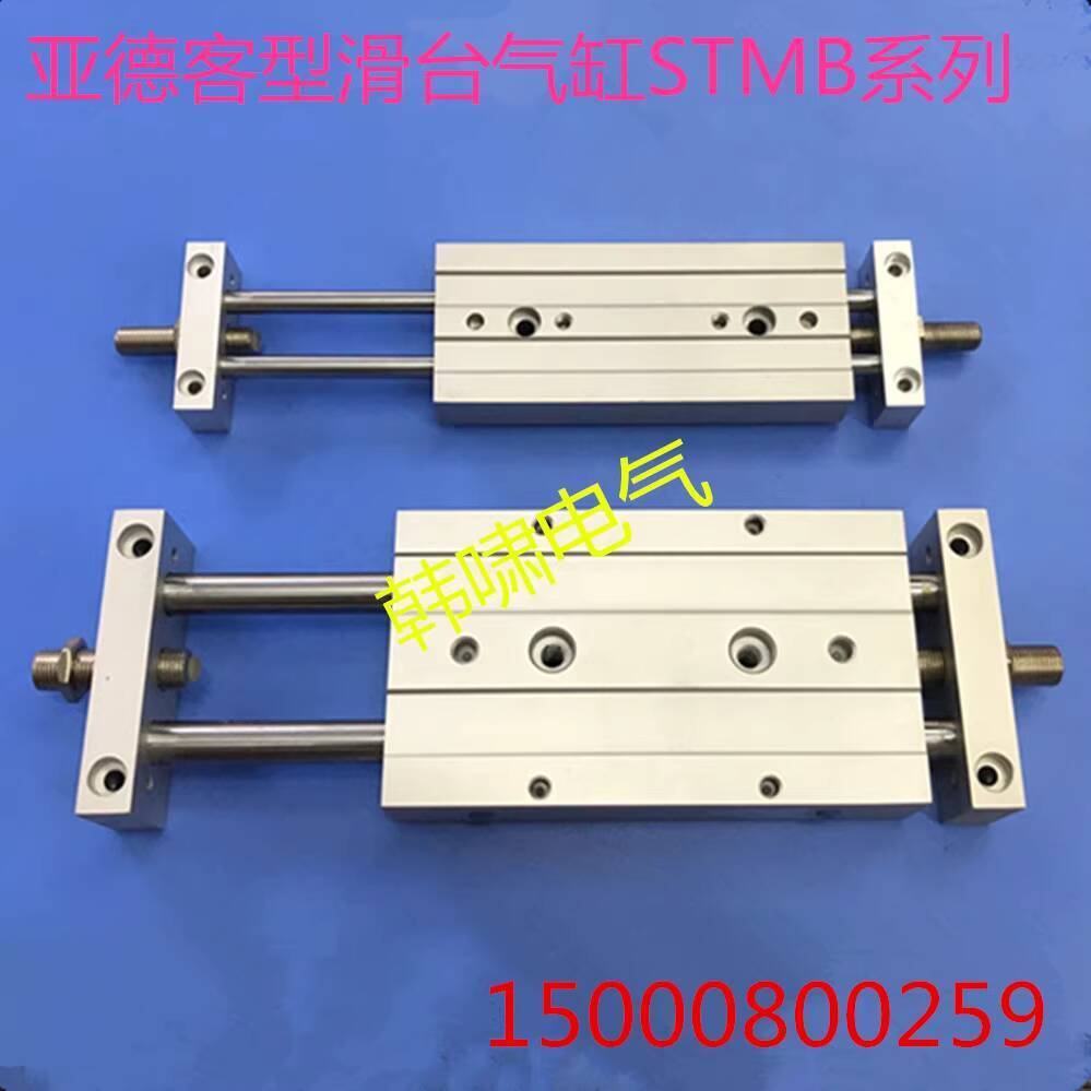 Star Pneumatic STMB32*50-S Dual Rod Dual Shaft Dual Output Slide ...