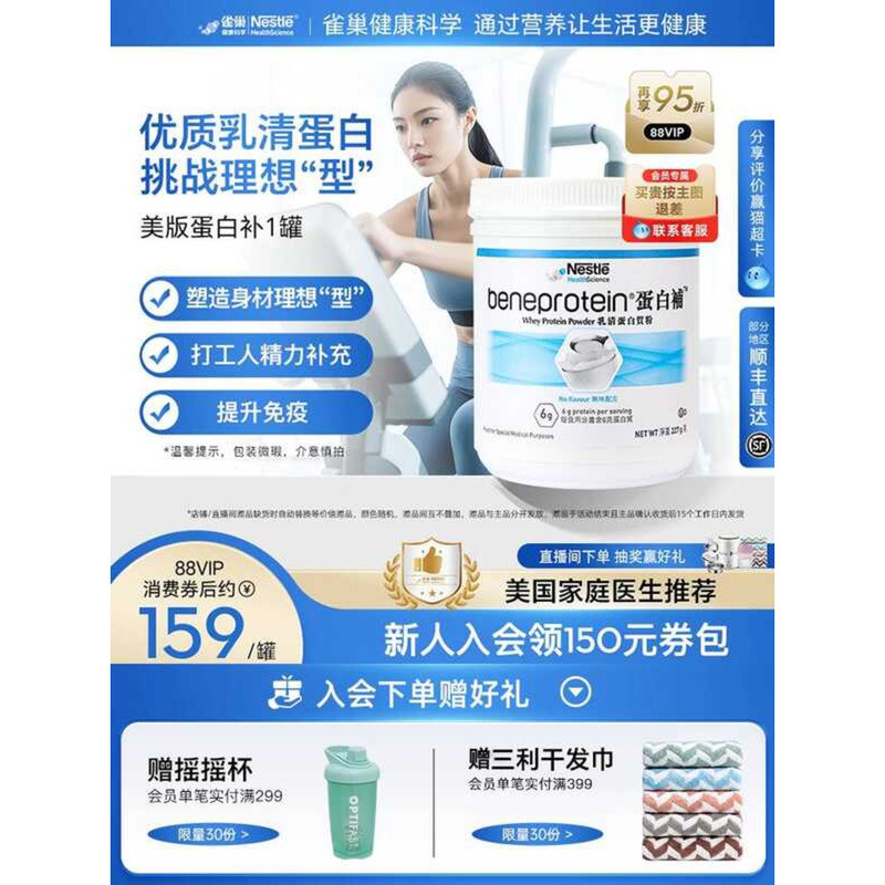 Label Micro Bubble Nestle Imported Whey Protein Fitness Muscle Gaining ...