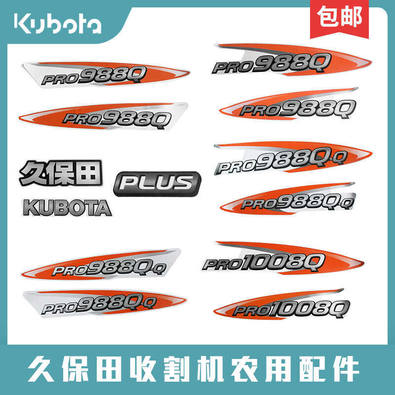 Kubota 1008Q Harvester 988Q-Q Accessories Full Vehicle Stickers Labels ...