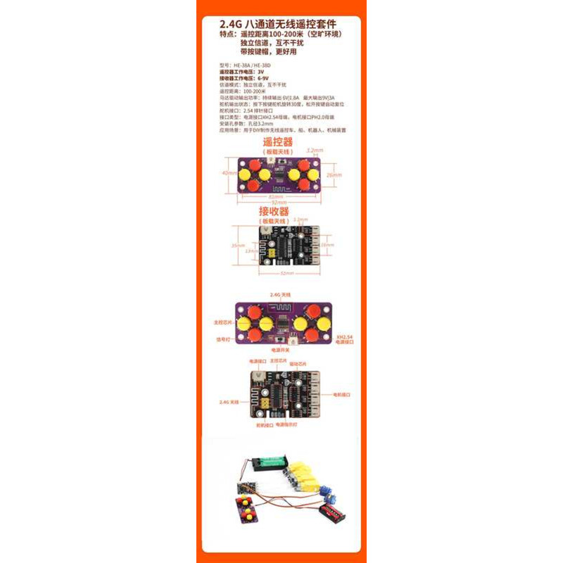 2.4G Servo 8 Channel DIY Toy Car Remote Control Module Circuit Board ...
