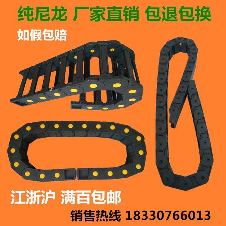 3YV54TF1 Plastic Nylon Steel Aluminum Drag Tank Chain Bridge Type Fully ...