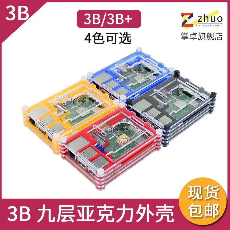 ☑♥ Zhangzhuo Raspberry Pi 3B 9-layer Acrylic Case Raspberry PI Four ...