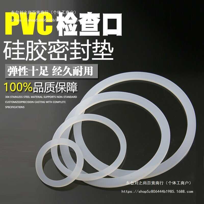 Sewer End Seal Ring PVC Drainage 50mm Plug 110mm Inspection Port Pipe ...