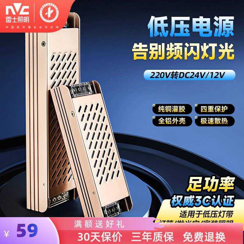 NVC Lighting Transformer 220V to 24V Low Voltage 12V Strip Light Box ...